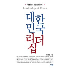 대한민국최고의명의가들려주는전립선암