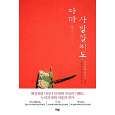 이카와