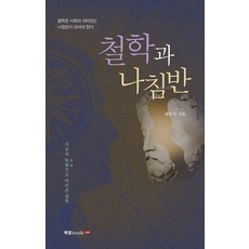 성경으로바라본정신