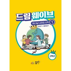 드림웨이브