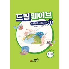 드림웨이브