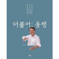 최치현