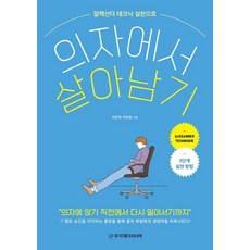 디스크와알렉산더테크닉