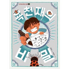 욕카타르시스의미학