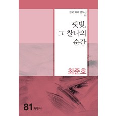 찰나의순간