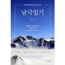 이광호1년의일기