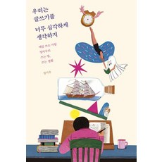 소설쓰는법