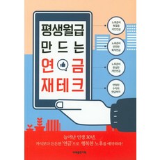 재테크관련서적