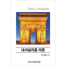 사회사상