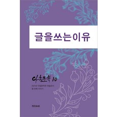 이일엔솔로지