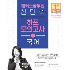 공무원국어pdf