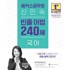 공무원국어pdf