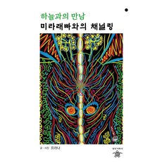 제주올레가이드북