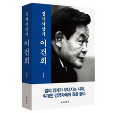 박종훈의대담한경제