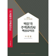 이동식온돌주택