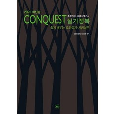 기계공학조경기사