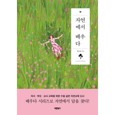 교사를위한영아교육의실제