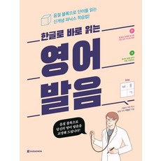 뻔뻔한한글영어시리즈