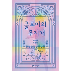 클로이의요술옷장