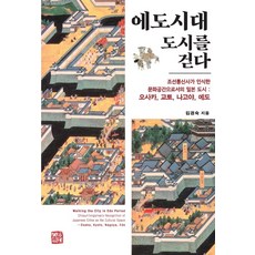 조선통신사