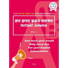 성인원어민방문회화