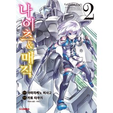 나이츠&매직만화책