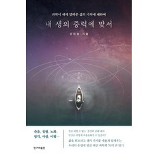 내생의중력에맞서