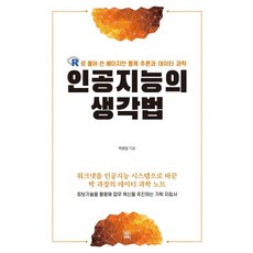 안과학책