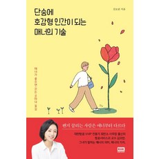 널뛰는감정날뛰는생각