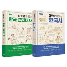 한국역사베트남어