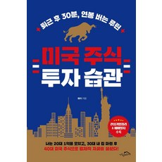 퇴근후홈트구매정보