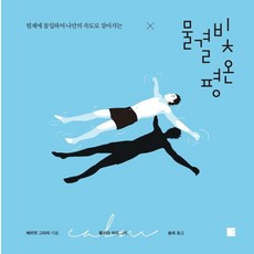 에디토리