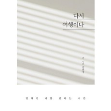 김희정여행