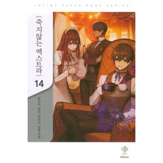 죽지않는무림지존