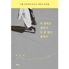 세상에대하여우리가더잘알아야할교양9