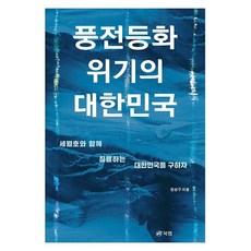 장구부전