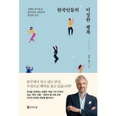 소망의나무교사용