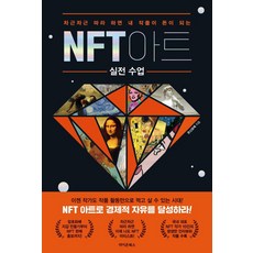 nft