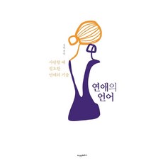 연애교과서