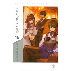 죽지않는무림지존