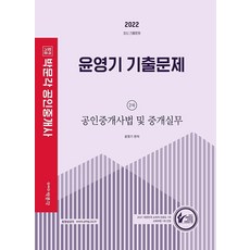 박문각공인중개사기출