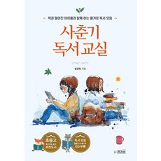 오조봇과함께하는코딩2권