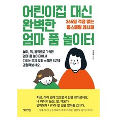 나는집대신