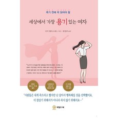 죽기살기로3년만