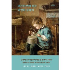 2022어린이클래식음악여행