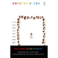 손원평
