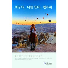 너를만나행복해