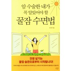 조아라과일