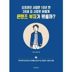 팬허브오프라인