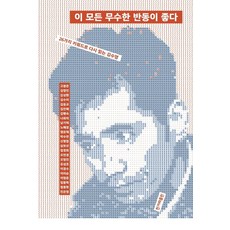 고봉거사